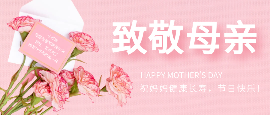 翔宇粉末冶金祝天下所有的母親節日快樂(lè )！